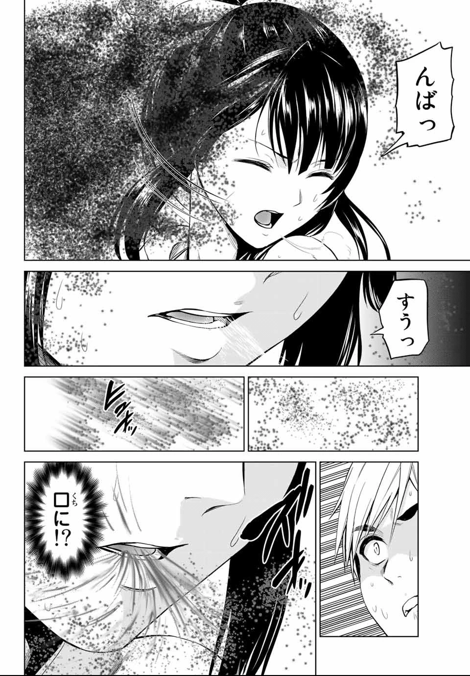 インフェクション 第113話 - 8