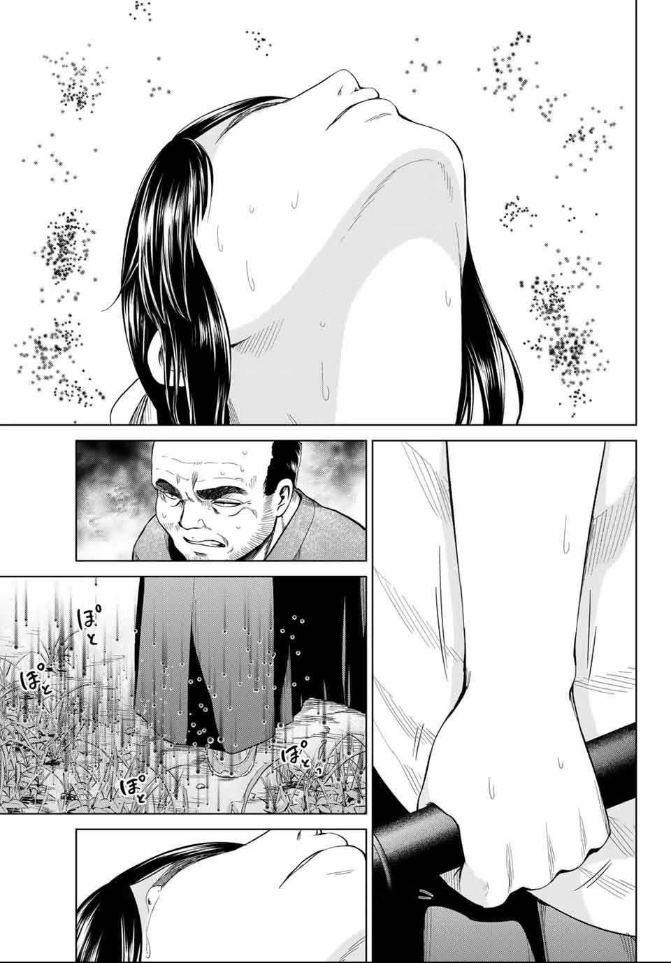 インフェクション 第113話 - 11