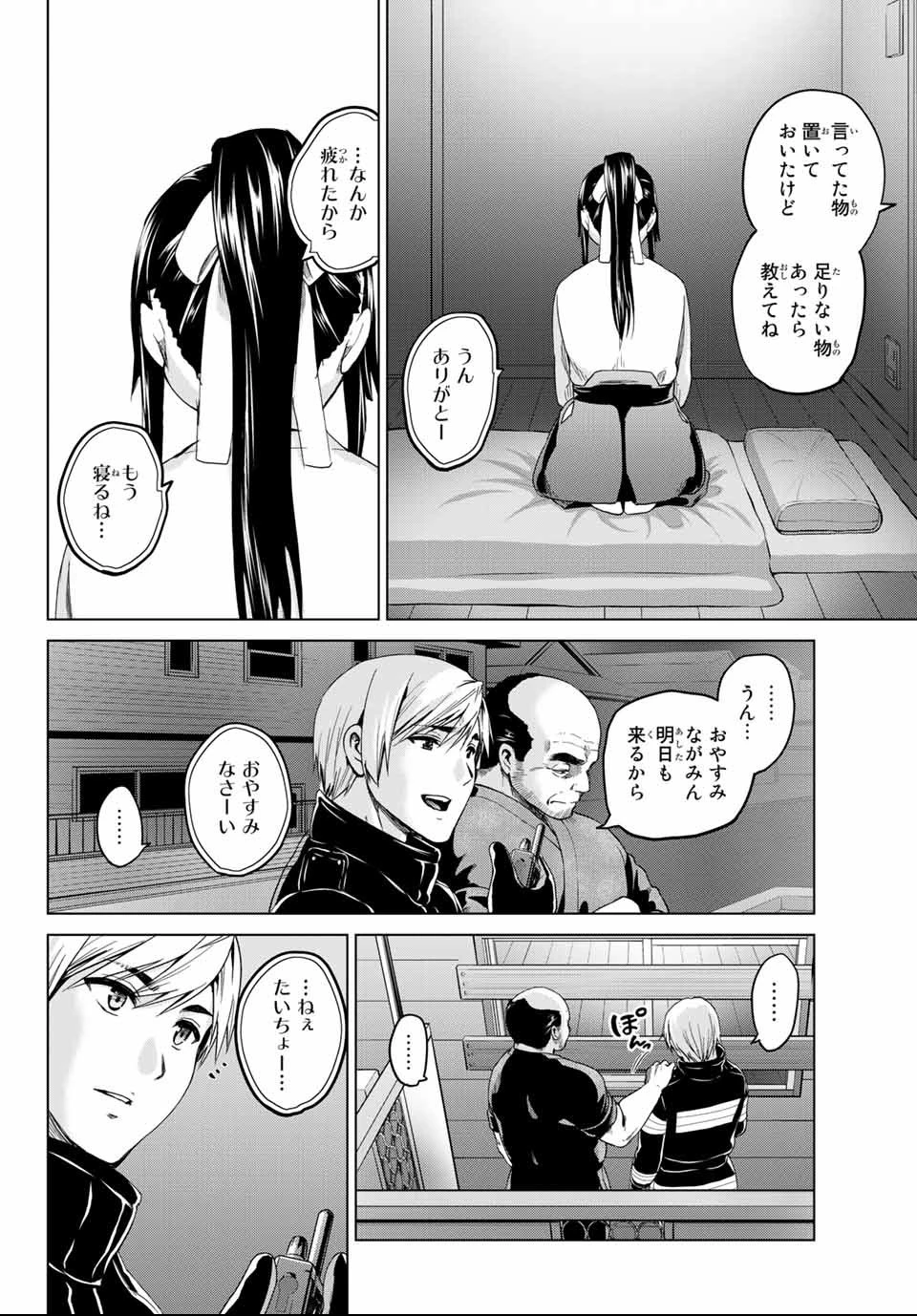 インフェクション 第115話 - 4