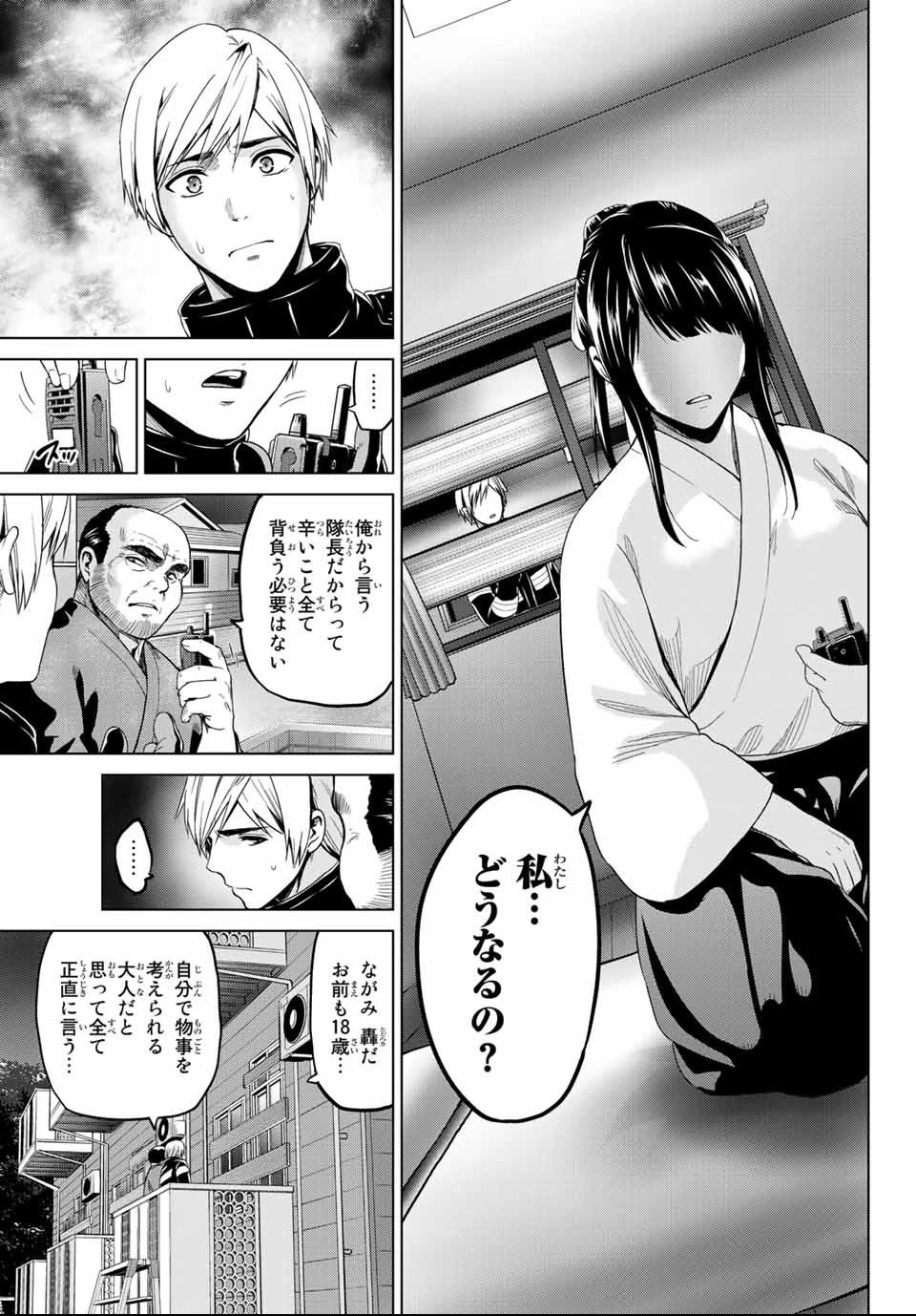 インフェクション 第115話 - 5