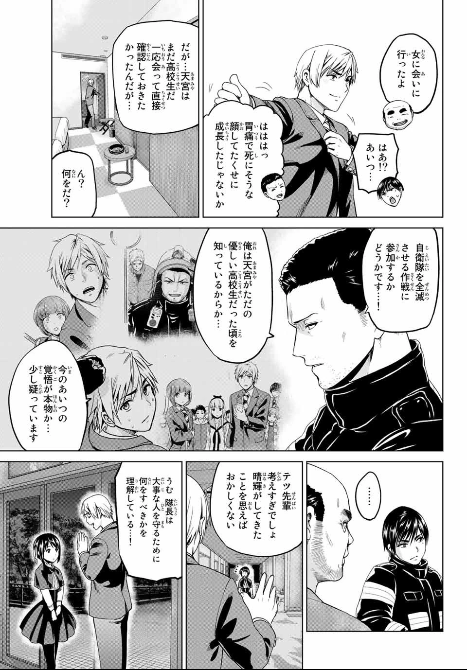 インフェクション 第115話 - 11