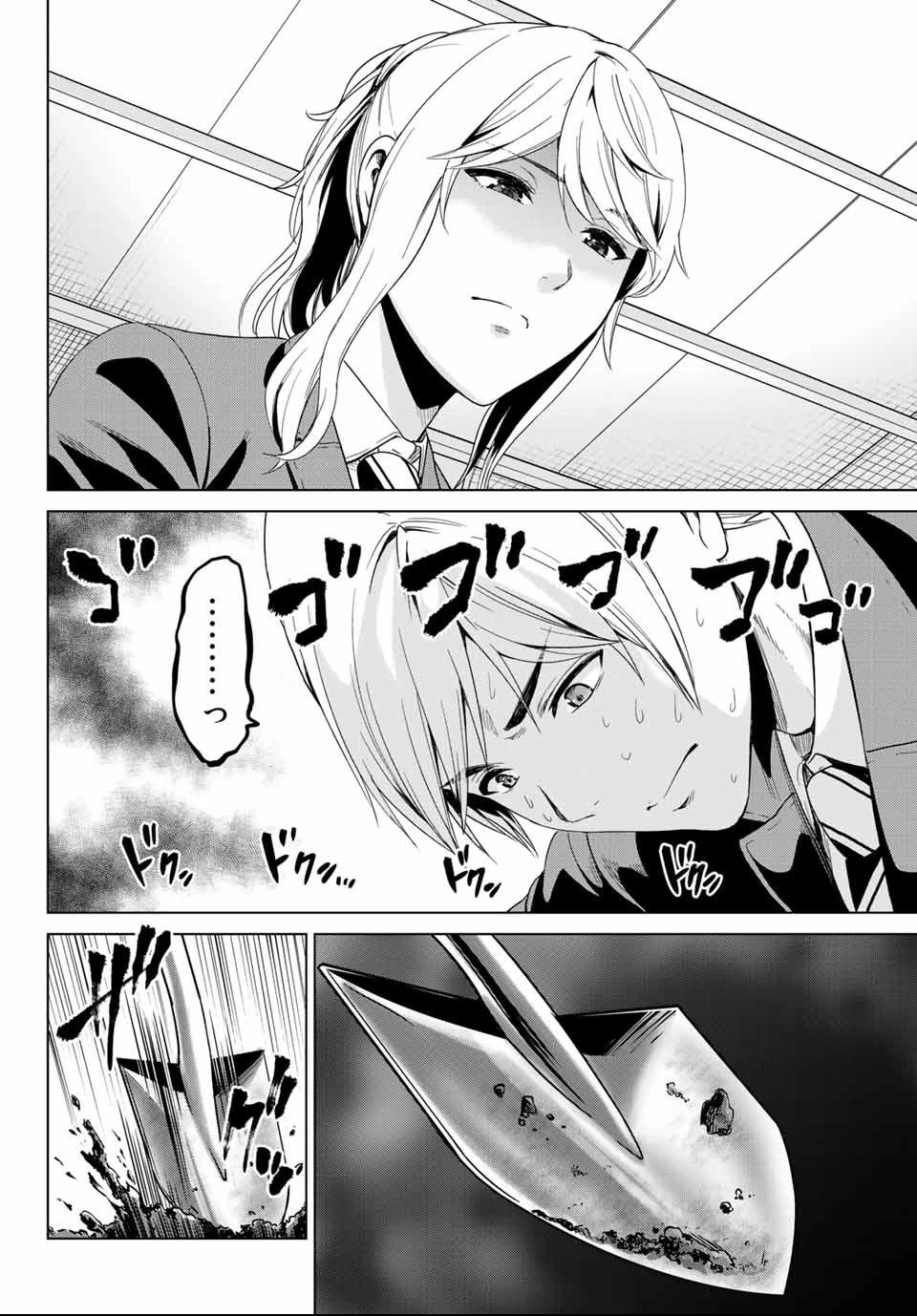 インフェクション 第115話 - 18