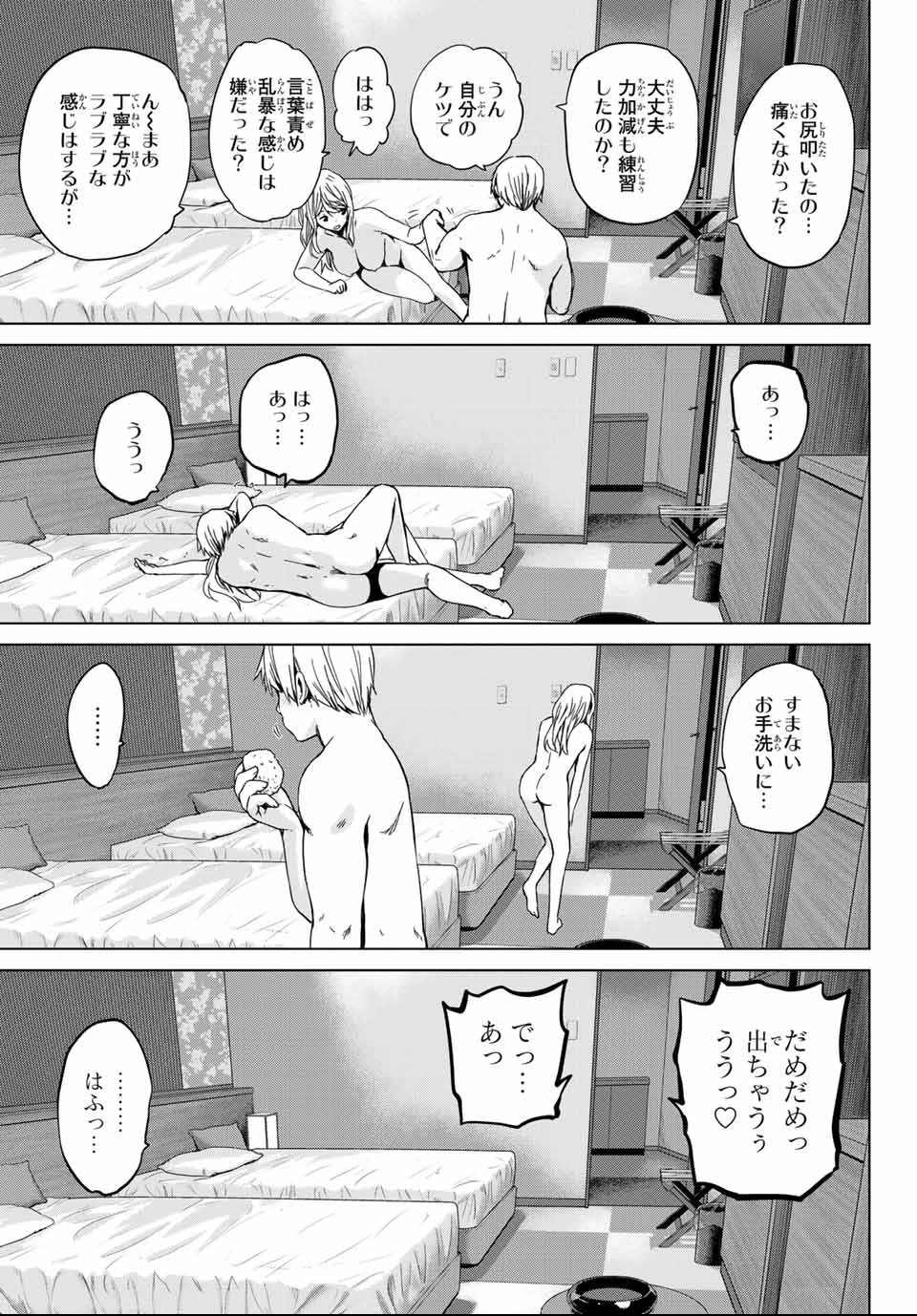 インフェクション 第119話 - 7