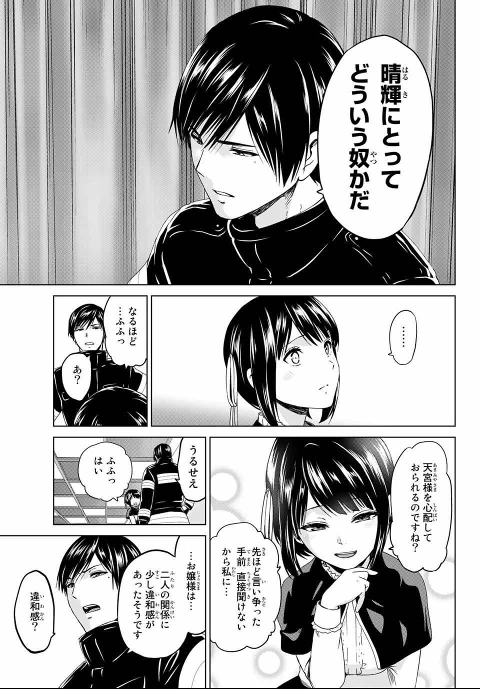 インフェクション 第121話 - 5