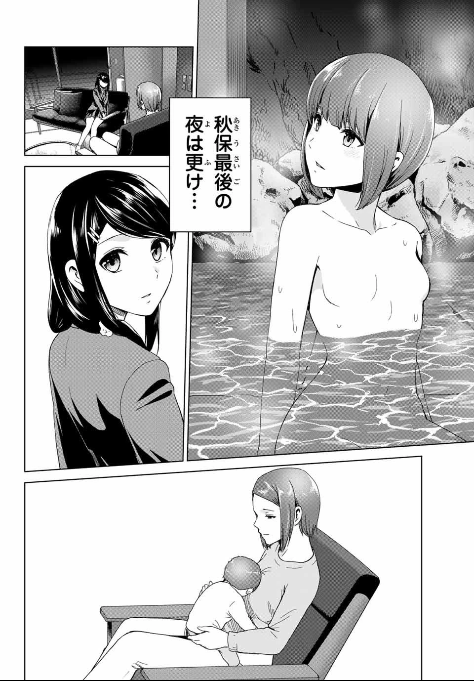 インフェクション 第121話 - 8