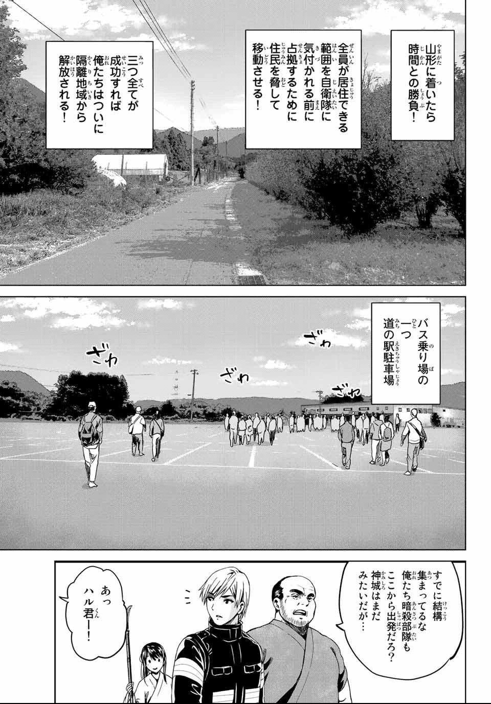 インフェクション 第121話 - 13