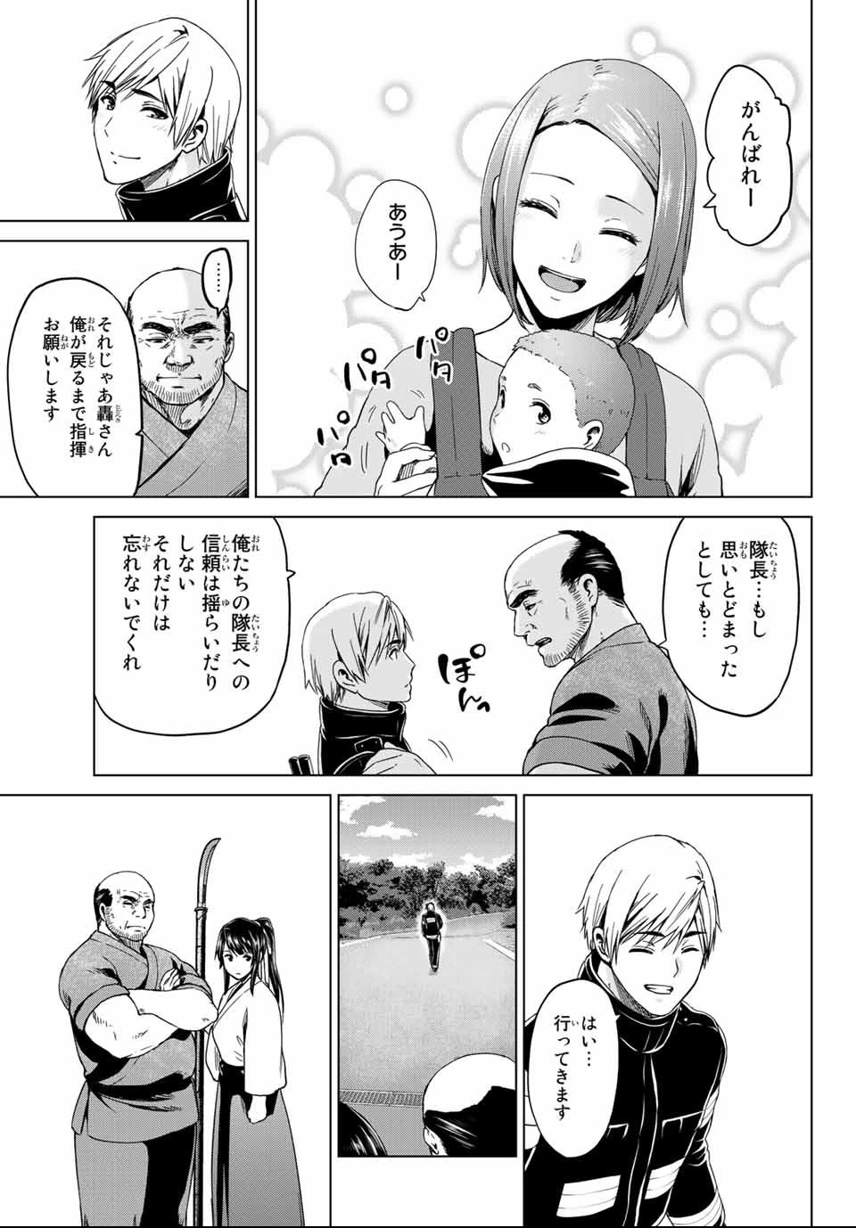 インフェクション 第121話 - 15