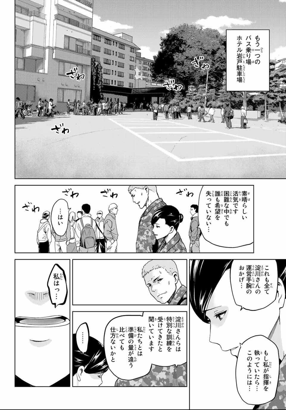 インフェクション 第121話 - 16