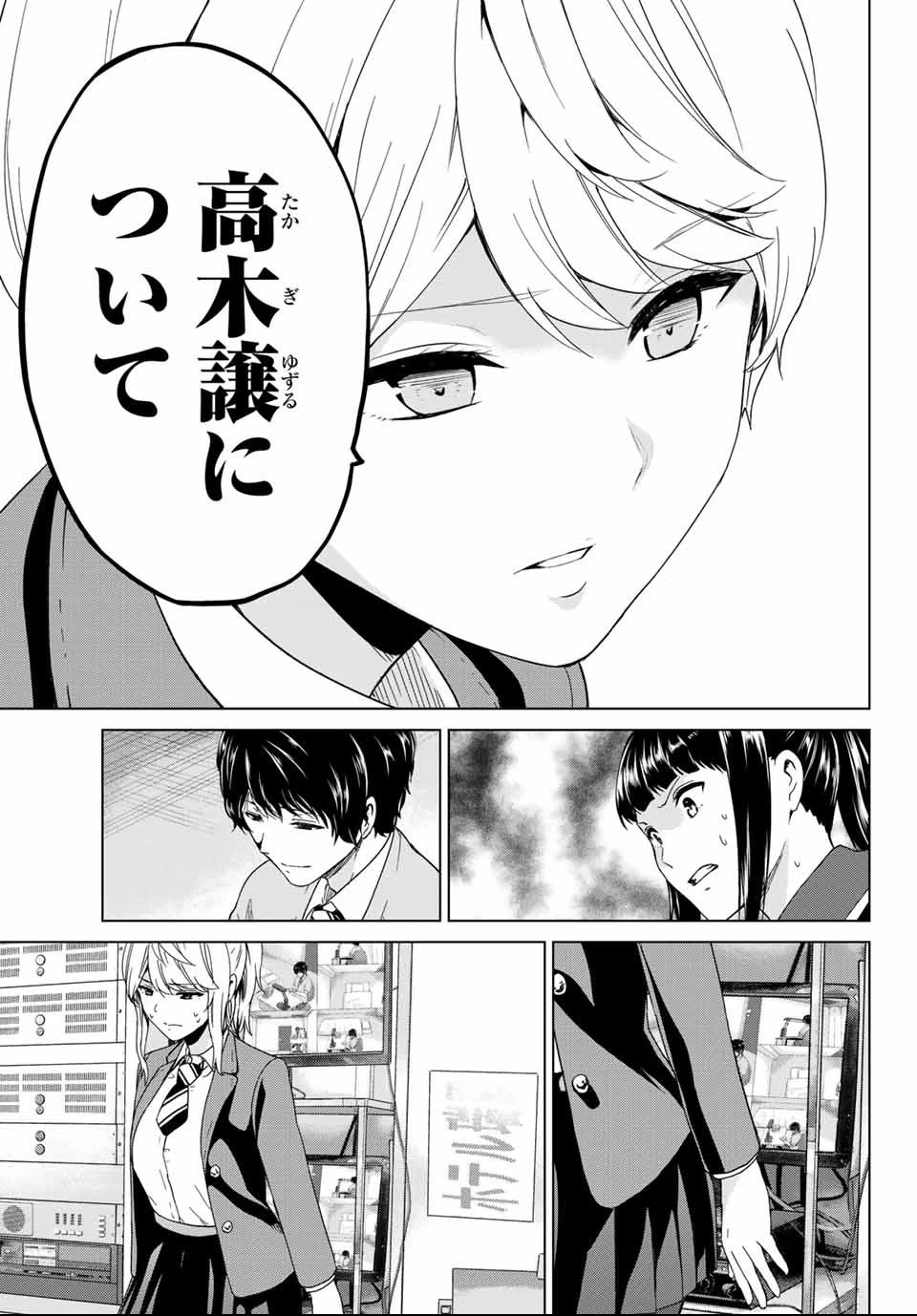 インフェクション 第122話 - 9