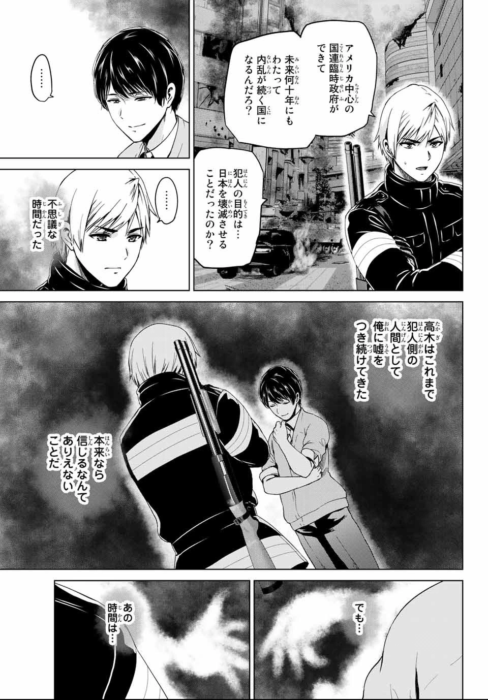 インフェクション 第126話 - 3