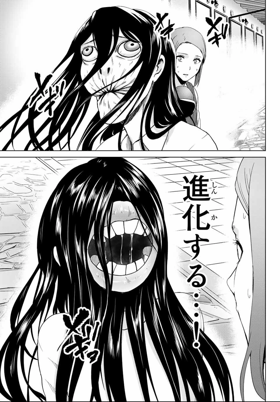 インフェクション 第126話 - 15