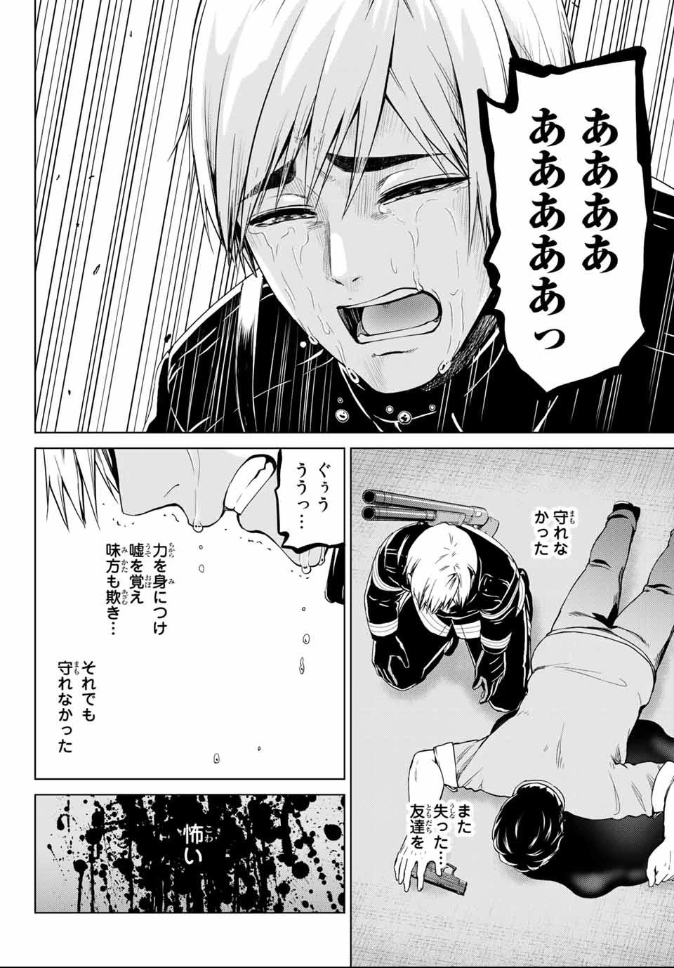 インフェクション 第128話 - 2