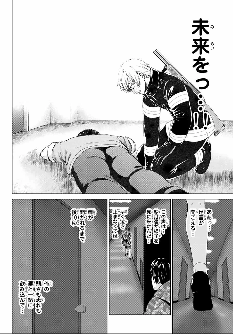 インフェクション 第128話 - 4