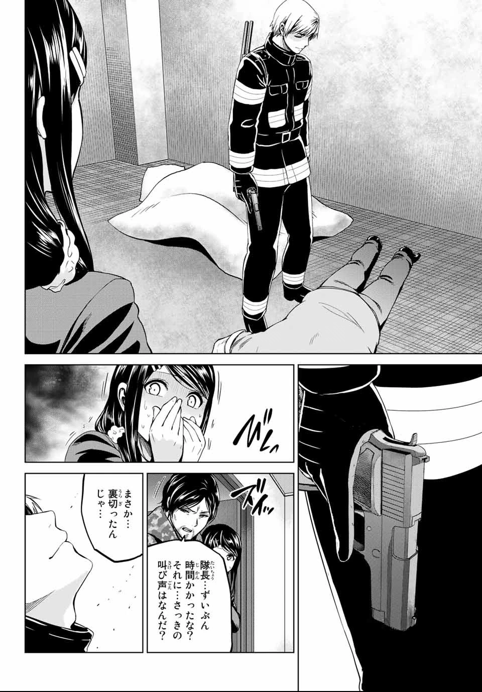 インフェクション 第128話 - 6