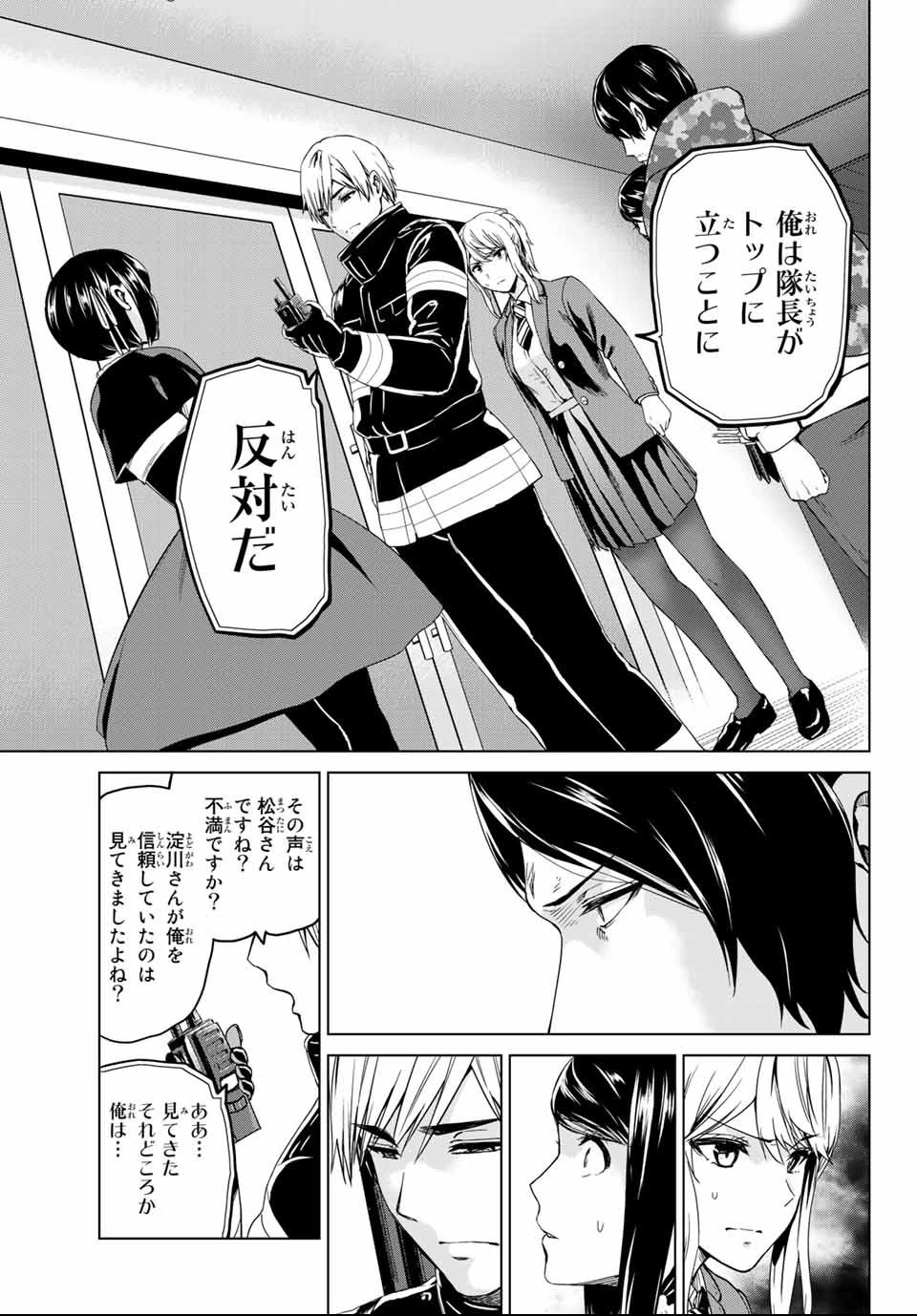 インフェクション 第128話 - 13