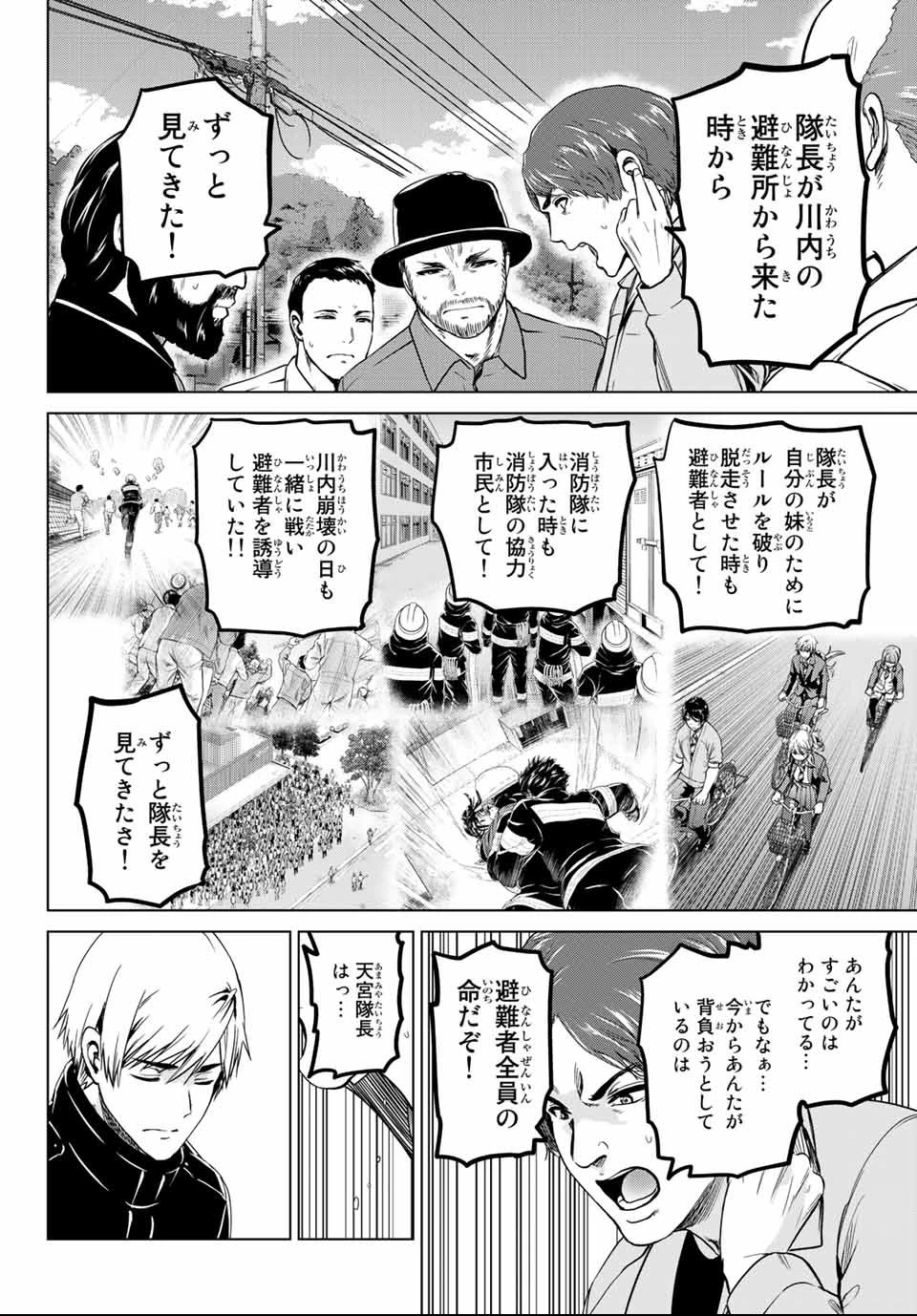 インフェクション 第128話 - 14