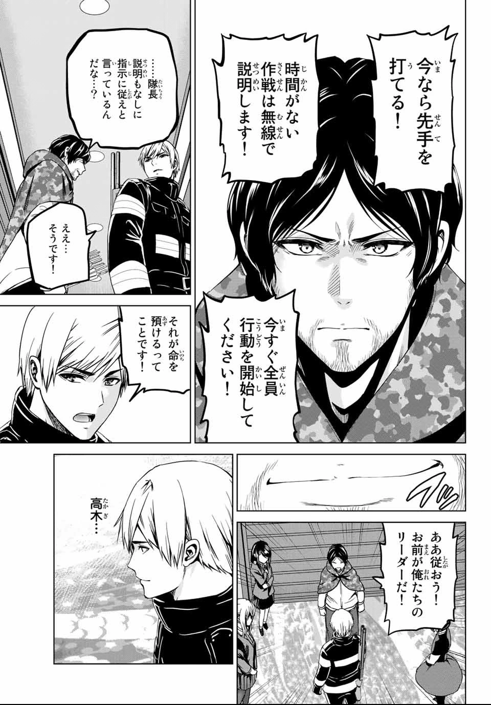 インフェクション 第128話 - 19