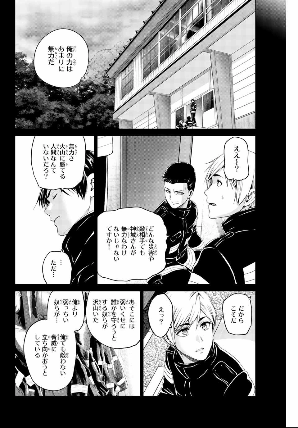 インフェクション 第133話 - 2