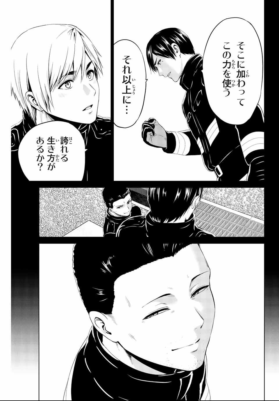 インフェクション 第133話 - 3