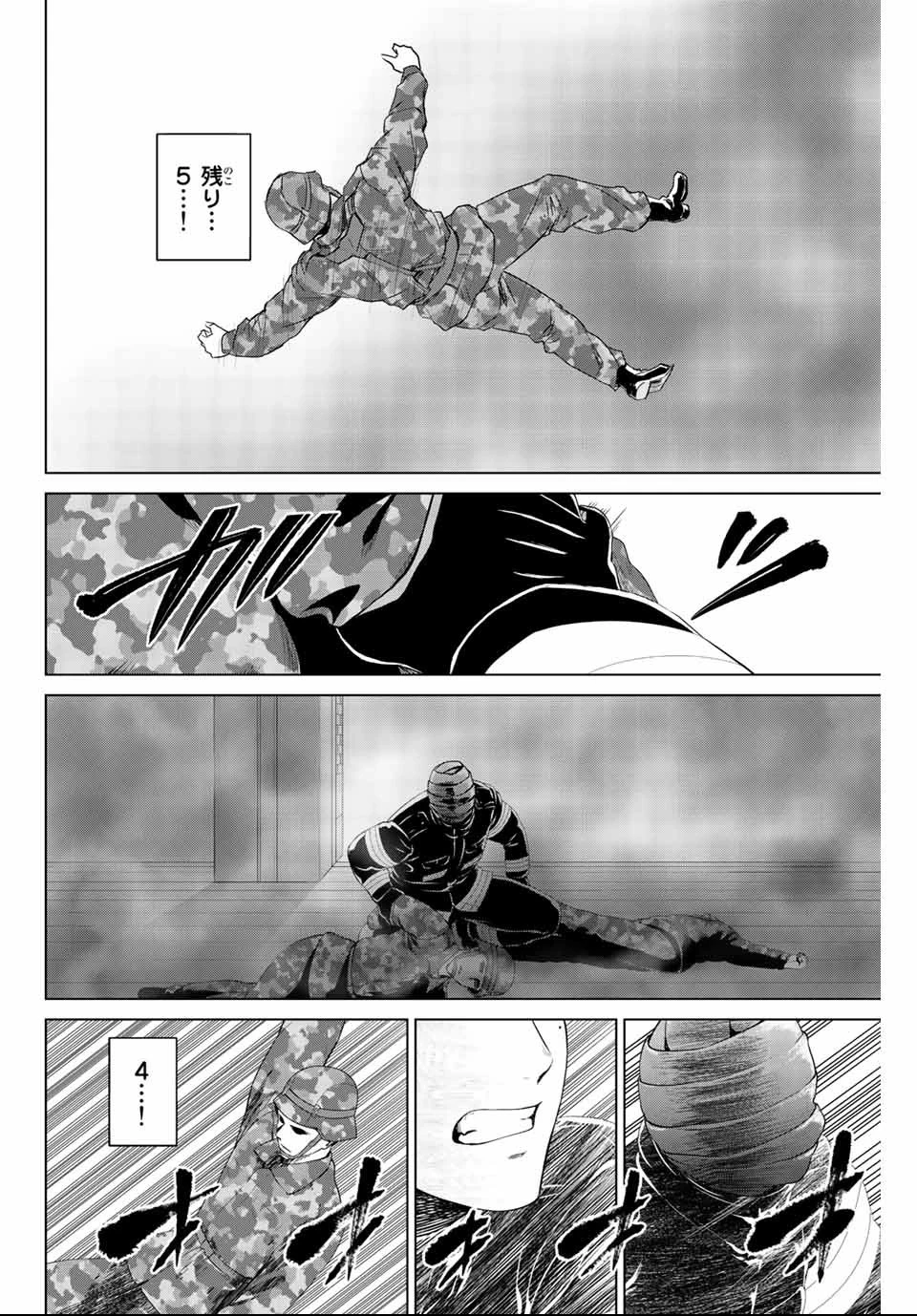 インフェクション 第134話 - 2