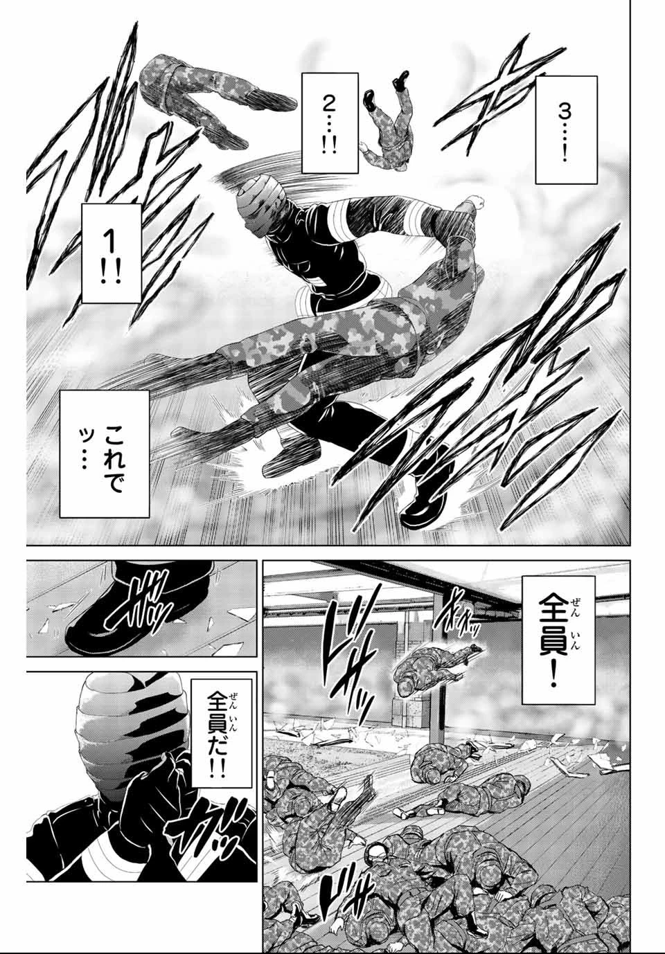 インフェクション 第134話 - 3