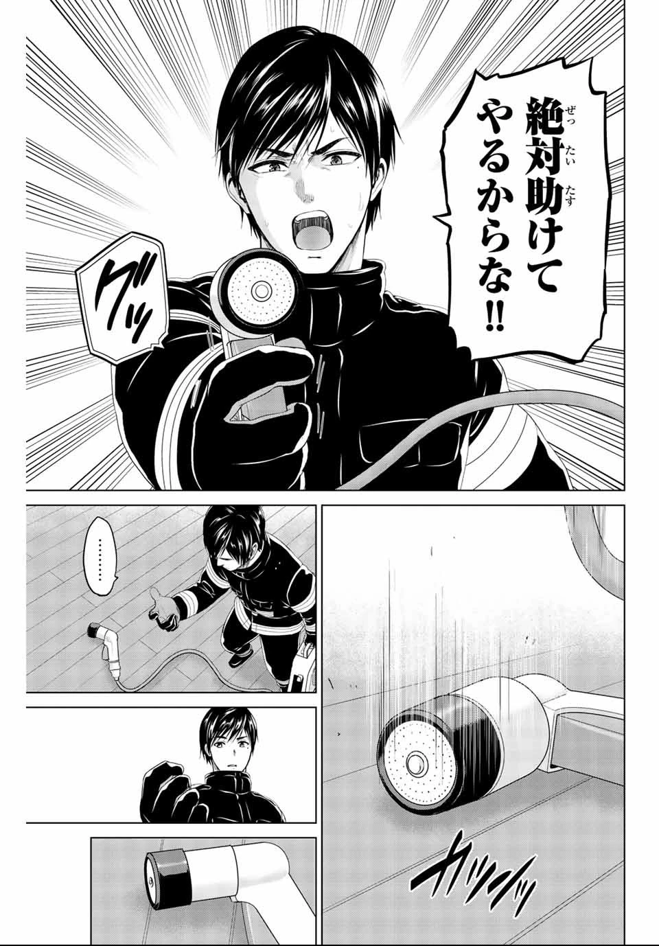 インフェクション 第134話 - 5