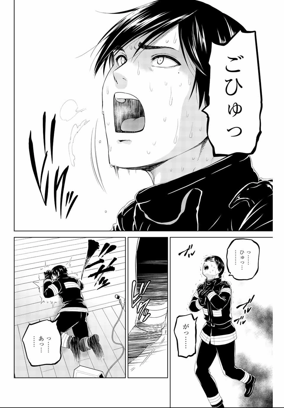 インフェクション 第134話 - 8