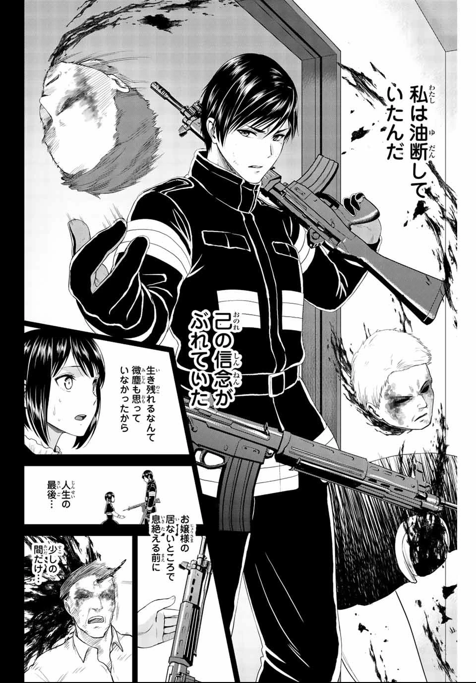 インフェクション 第134話 - 18