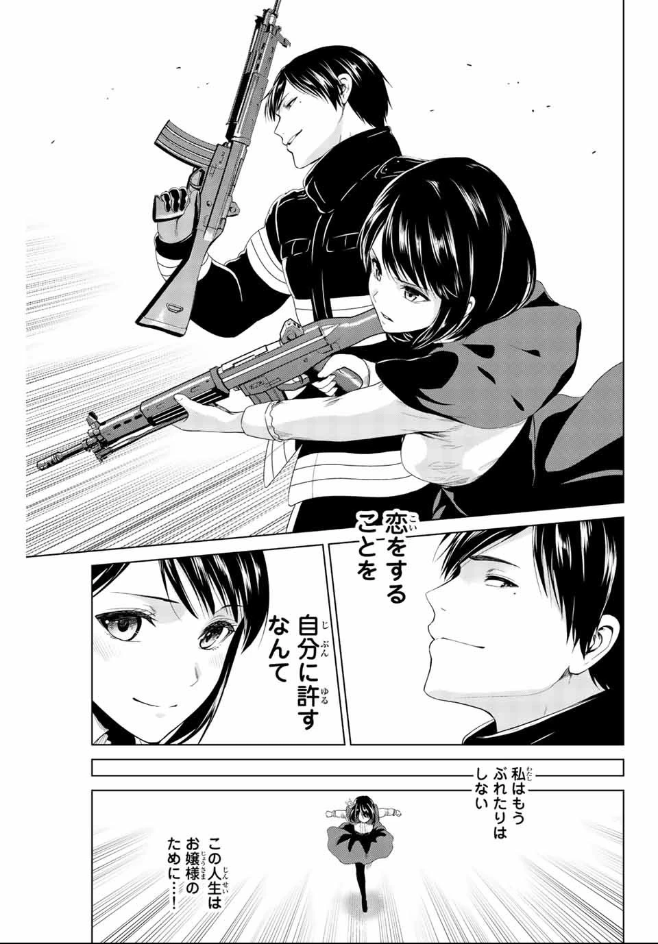 インフェクション 第134話 - 19