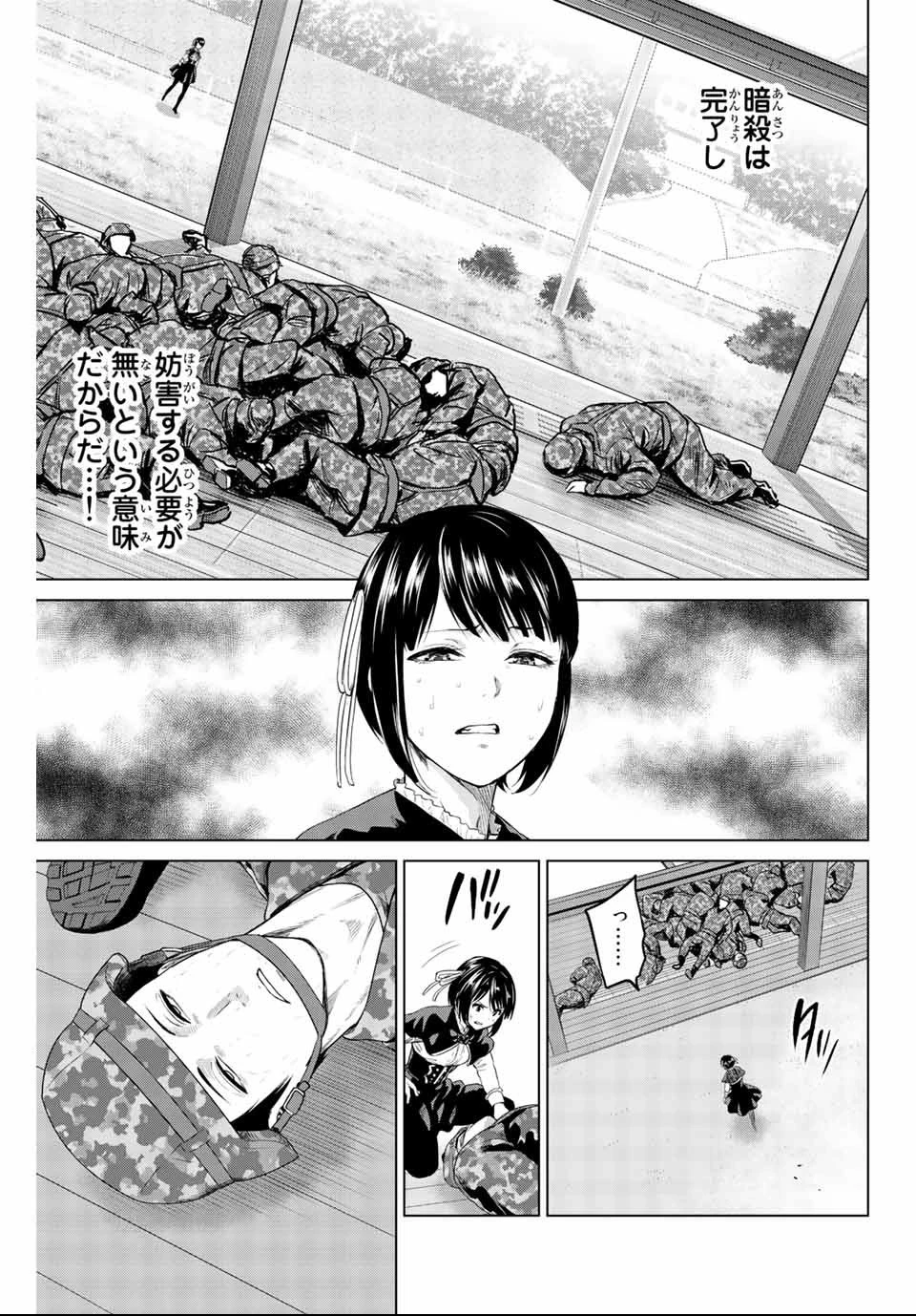 インフェクション 第135話 - 3