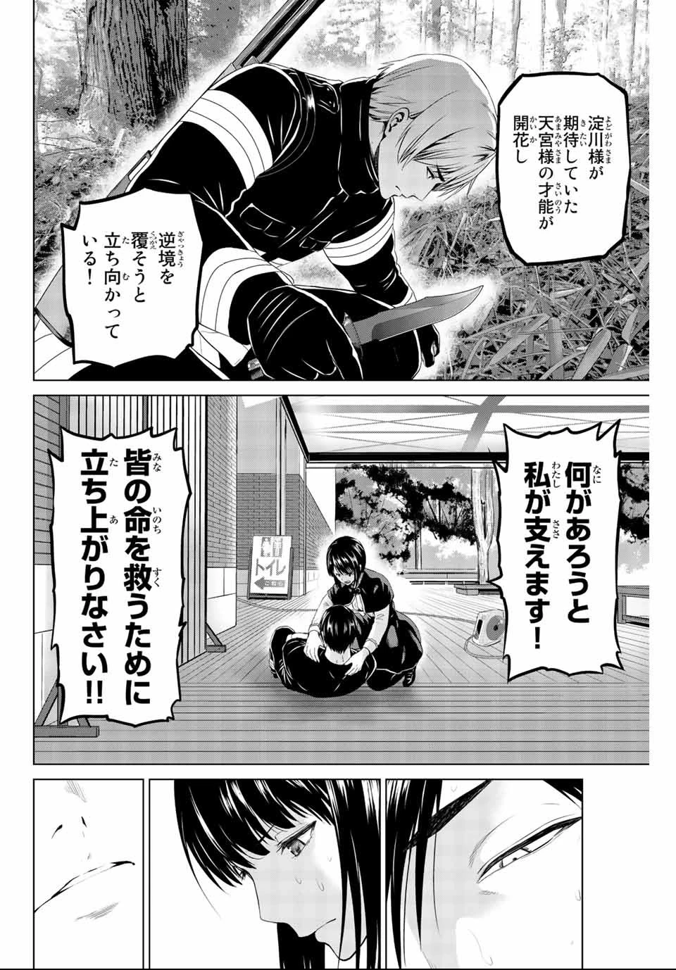 インフェクション 第135話 - 14