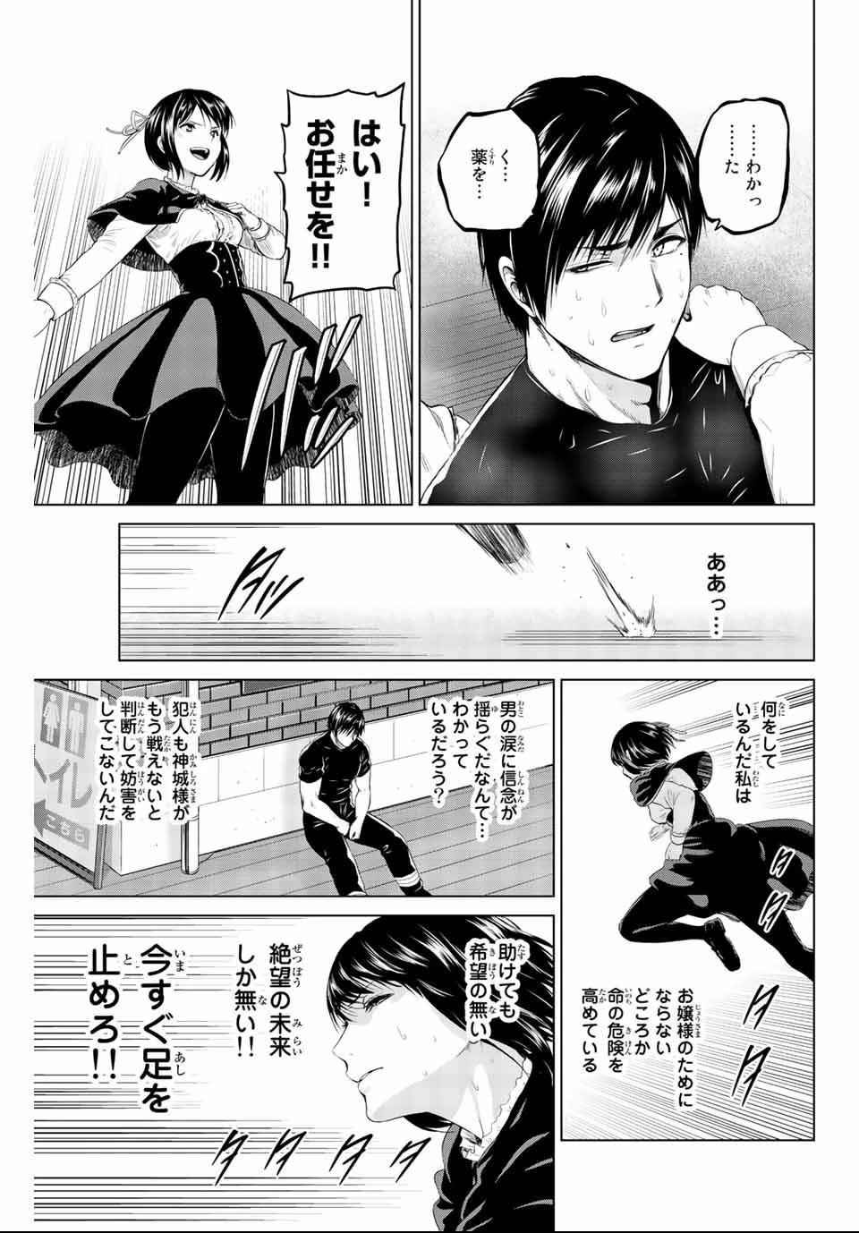 インフェクション 第135話 - 15