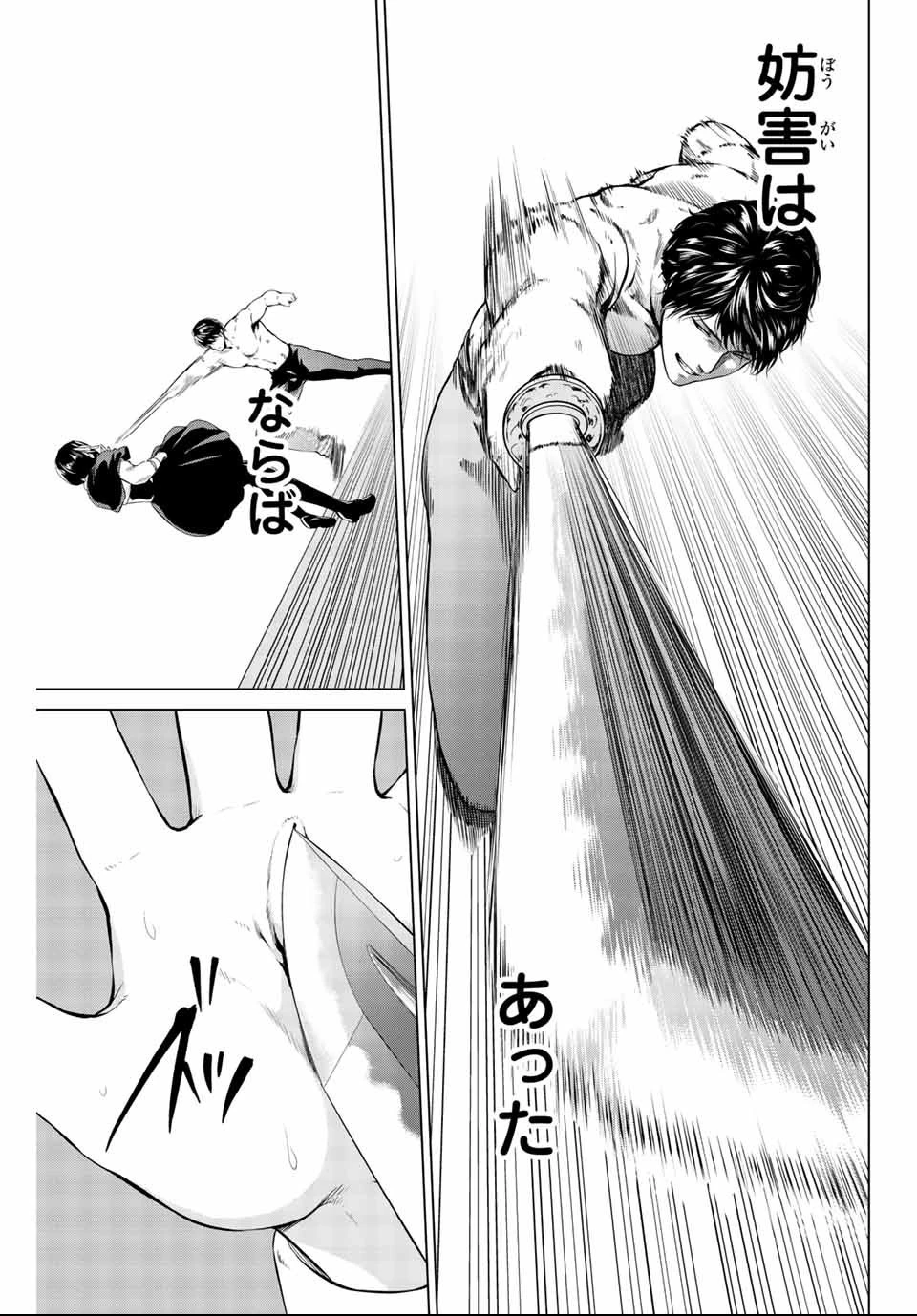 インフェクション 第135話 - 19