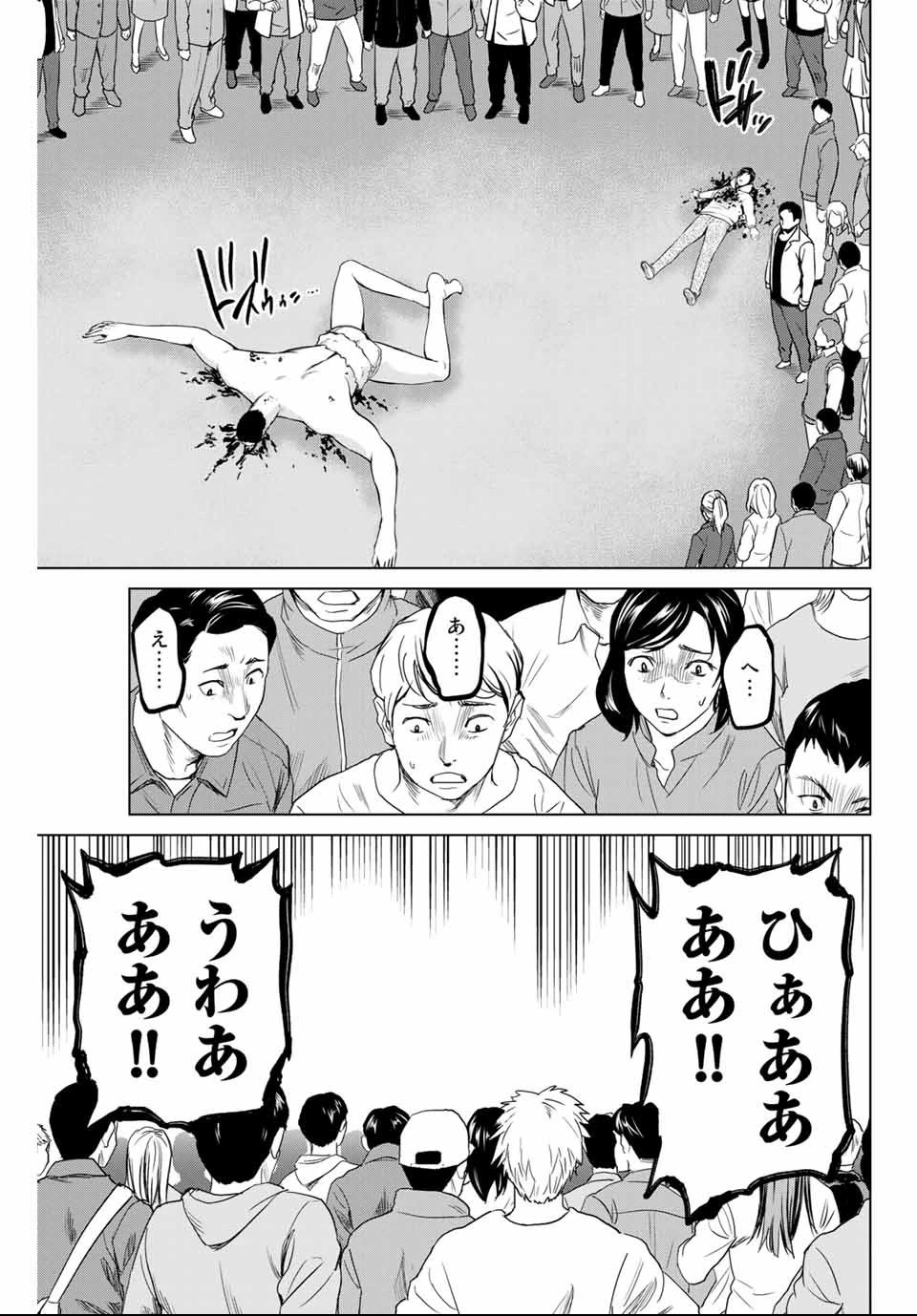 インフェクション 第139話 - 11