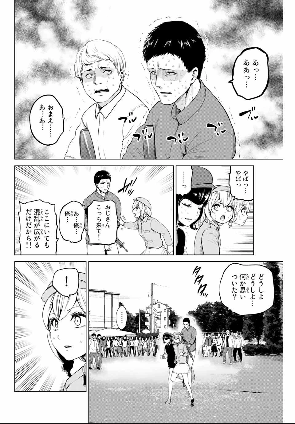 インフェクション 第139話 - 12