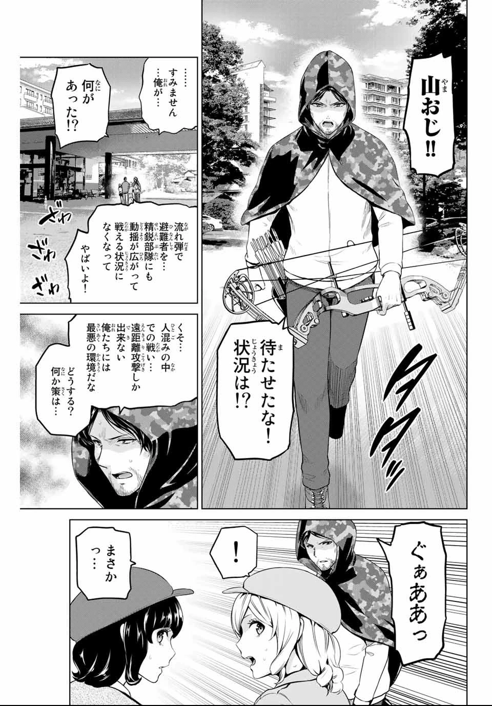 インフェクション 第139話 - 13