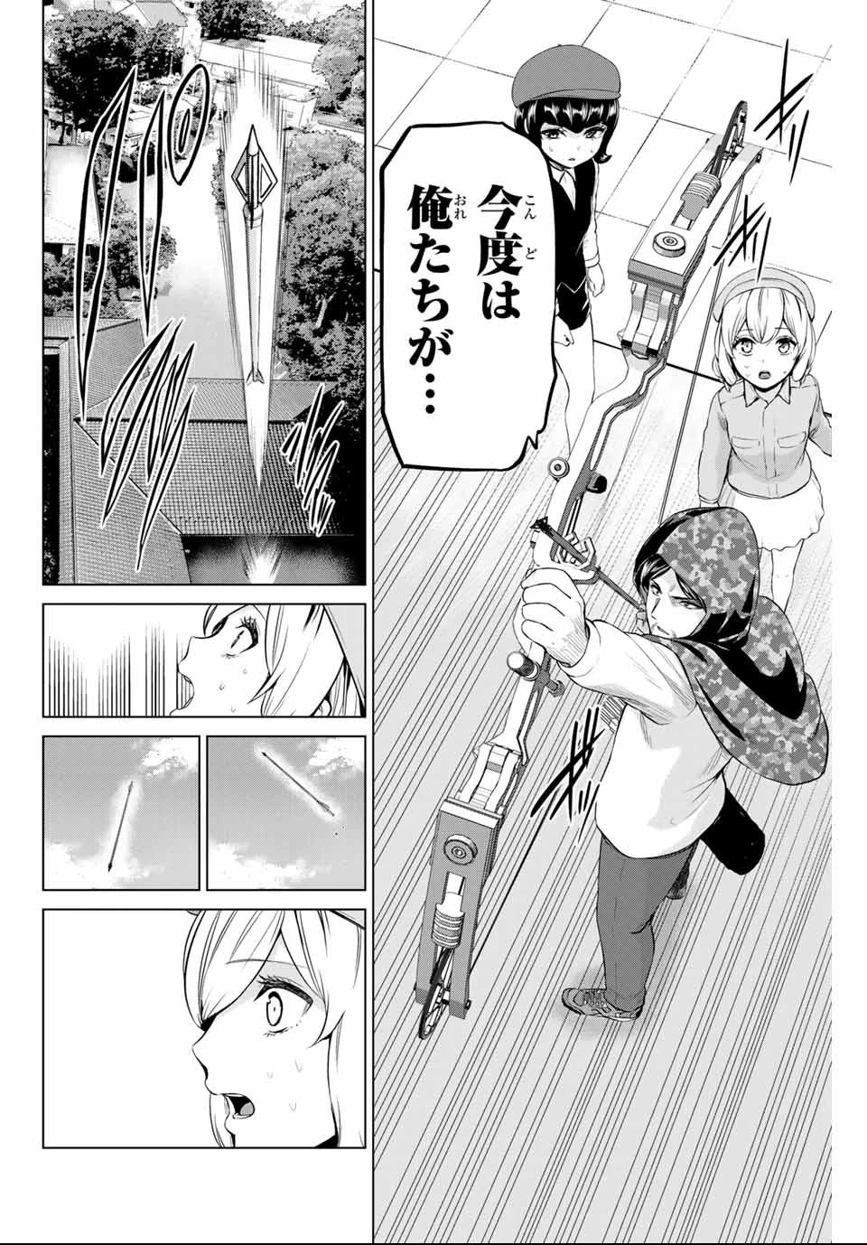 インフェクション 第139話 - 18