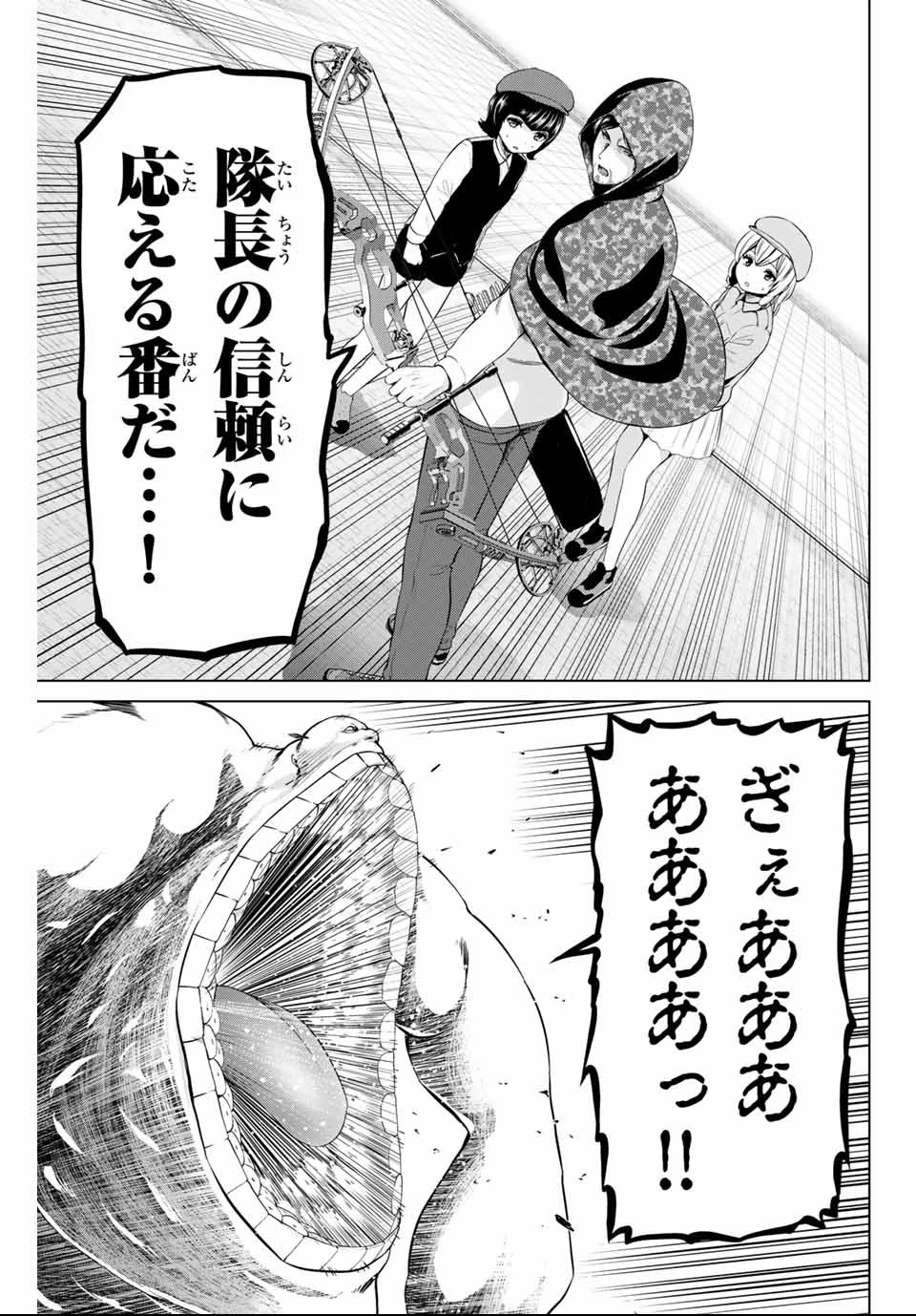 インフェクション 第139話 - 19