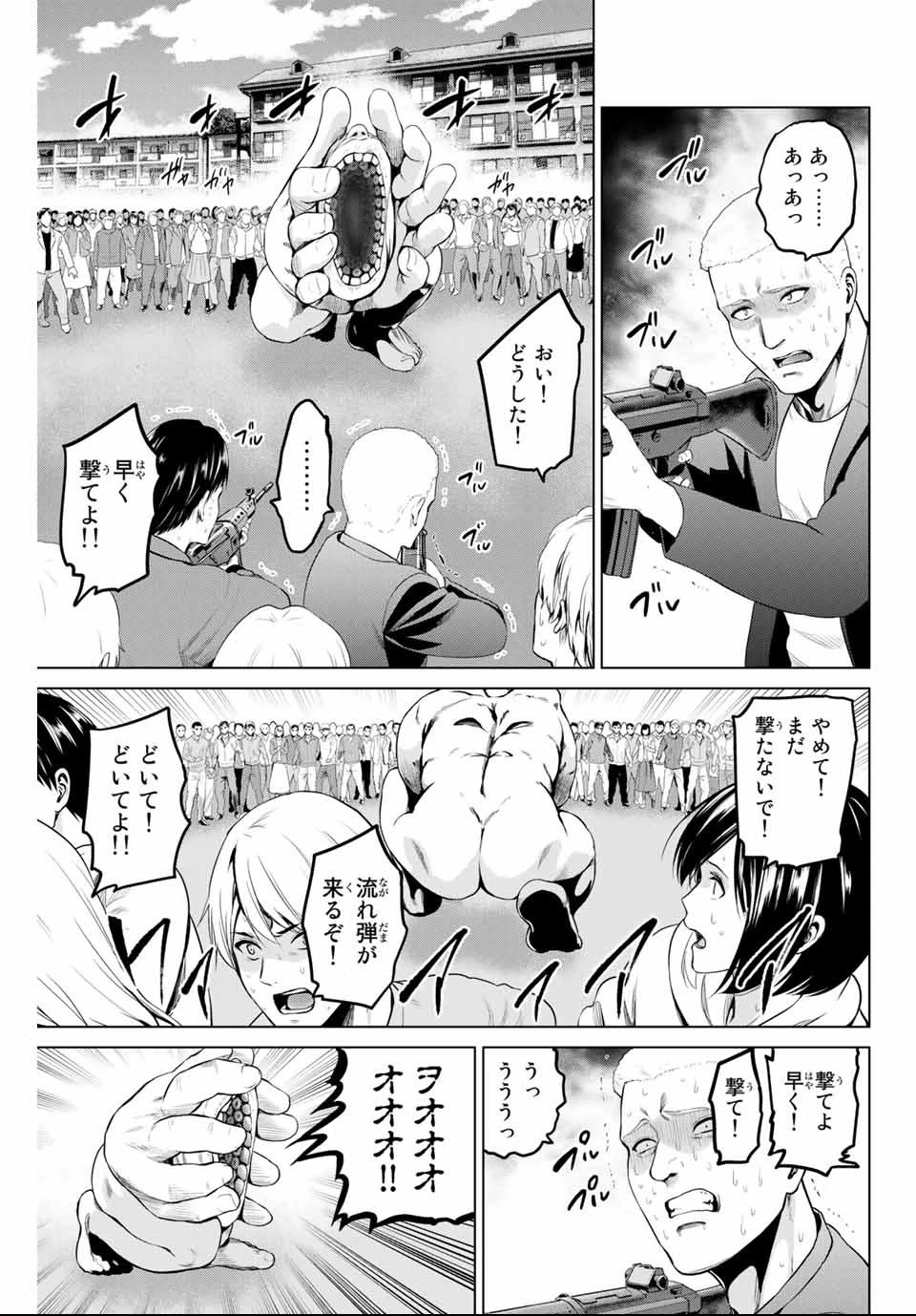 インフェクション 第140話 - 3