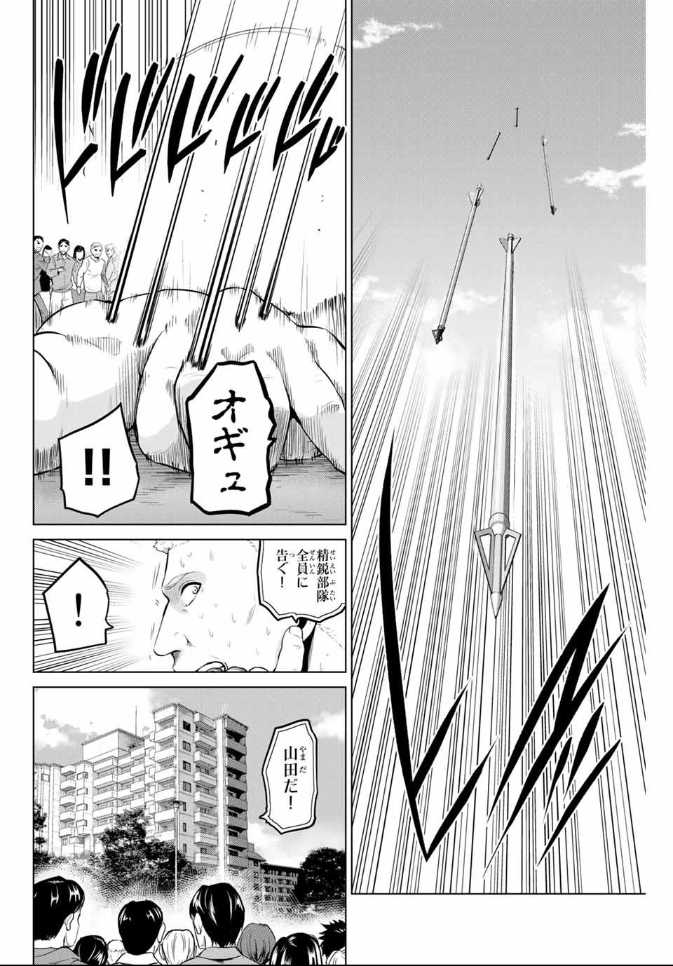 インフェクション 第140話 - 4