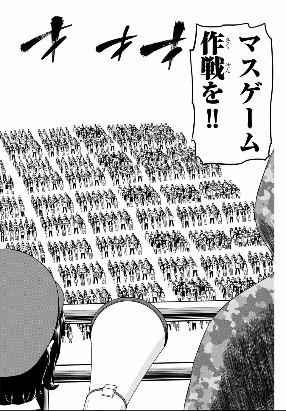 インフェクション 第140話 - 14