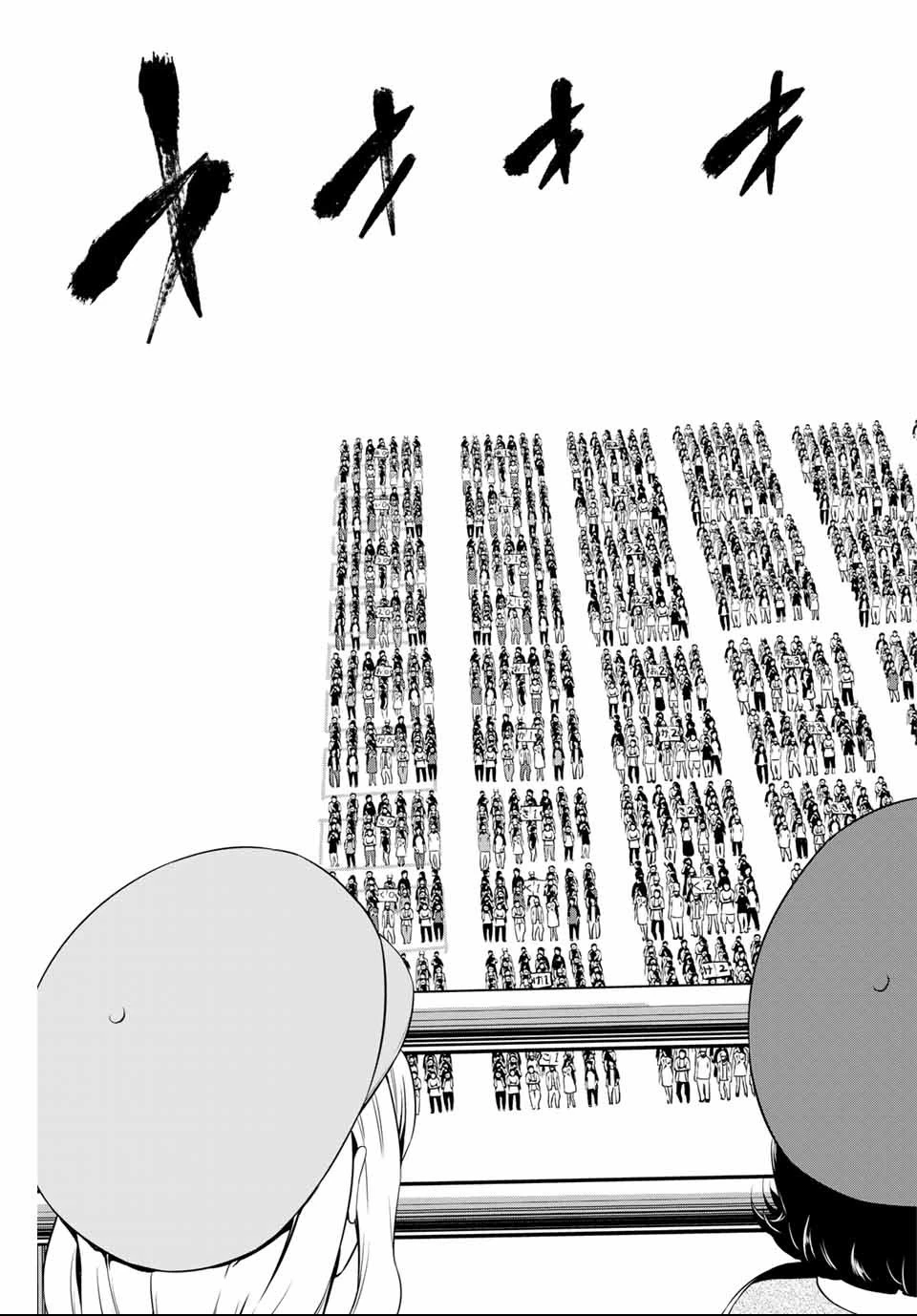 インフェクション 第140話 - 15