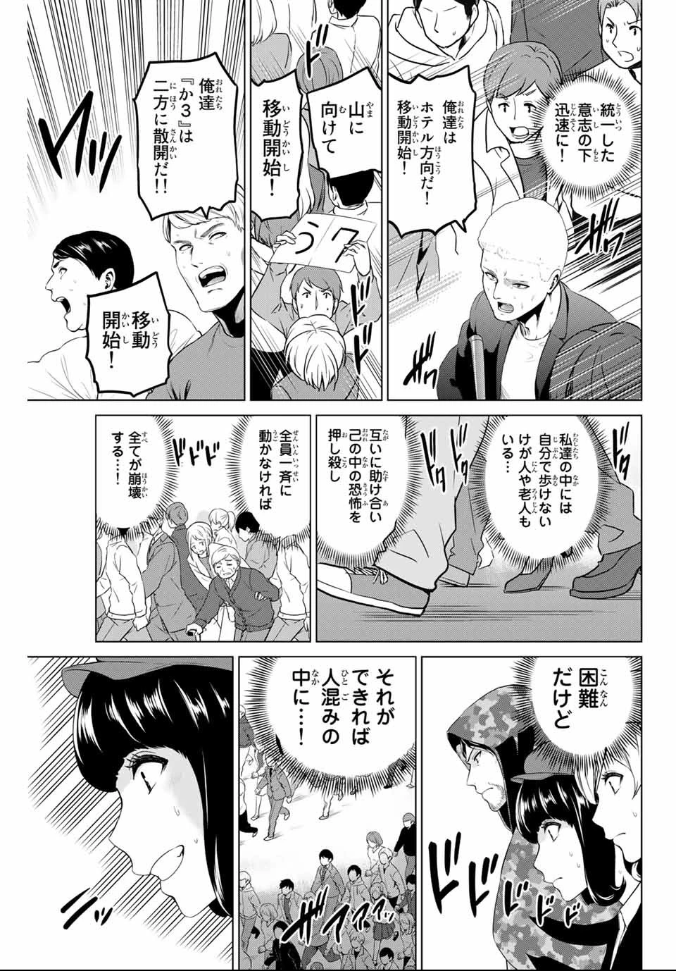 インフェクション 第140話 - 17