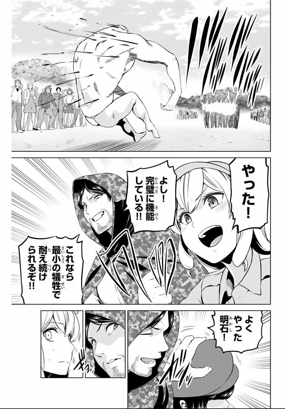 インフェクション 第140話 - 19