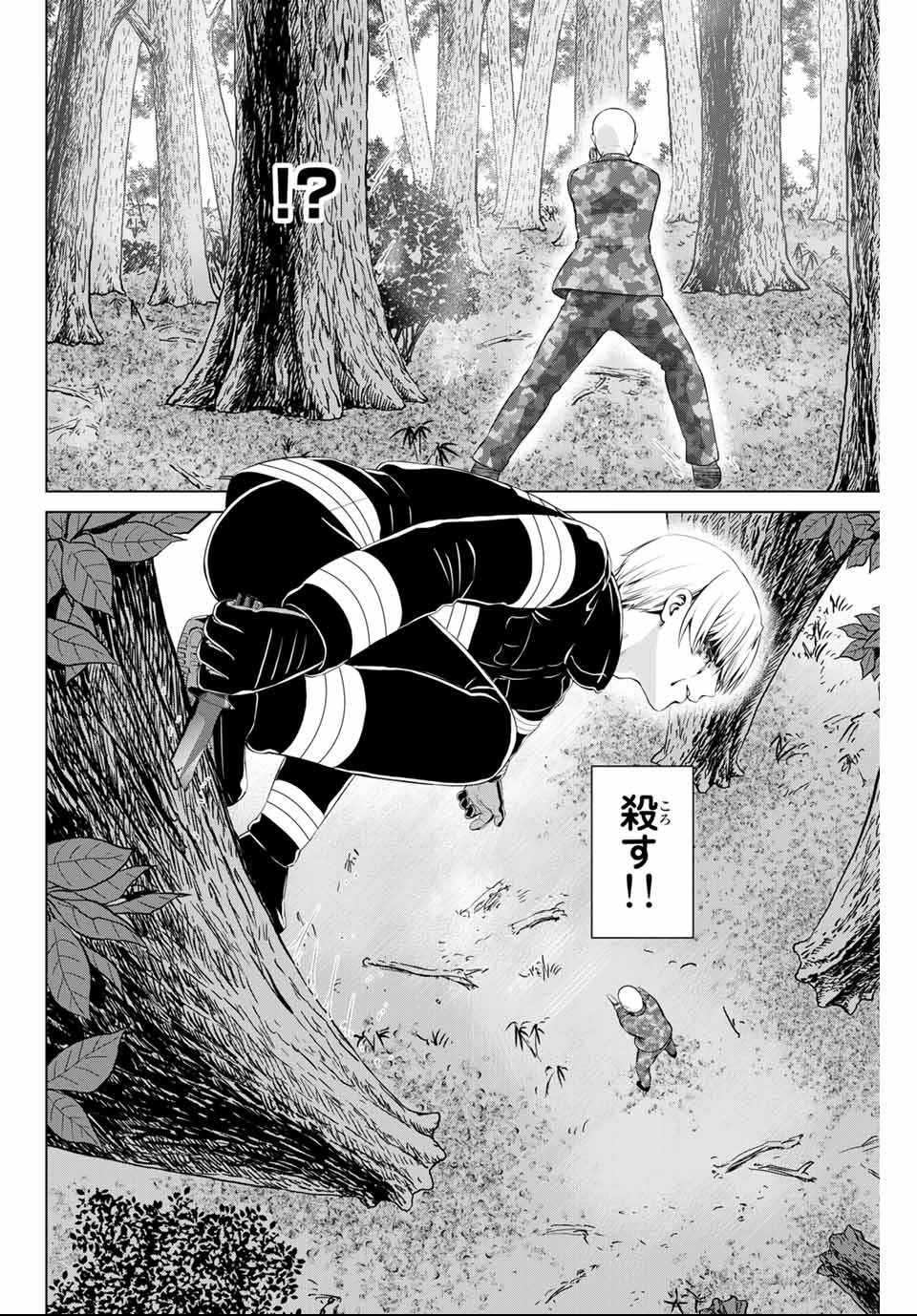 インフェクション 第143話 - 14