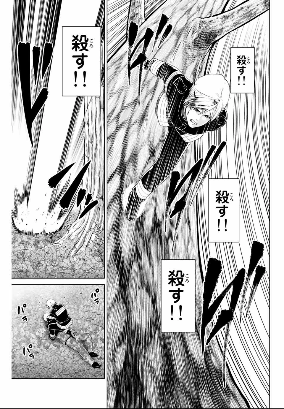 インフェクション 第143話 - 15