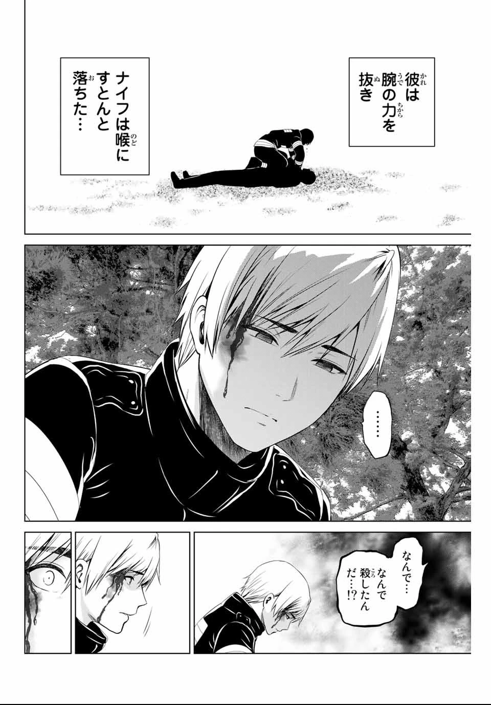 インフェクション 第143話 - 20