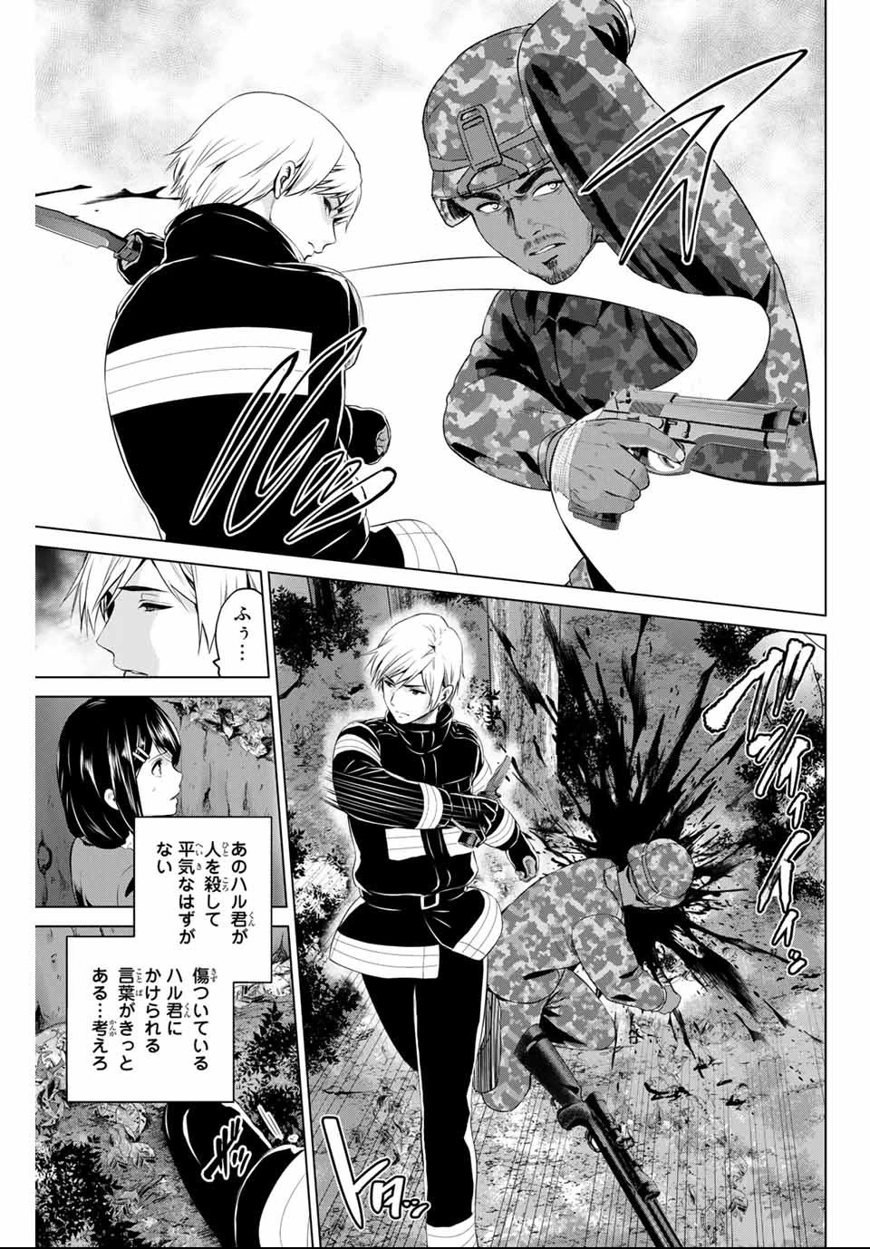 インフェクション 第145話 - 3