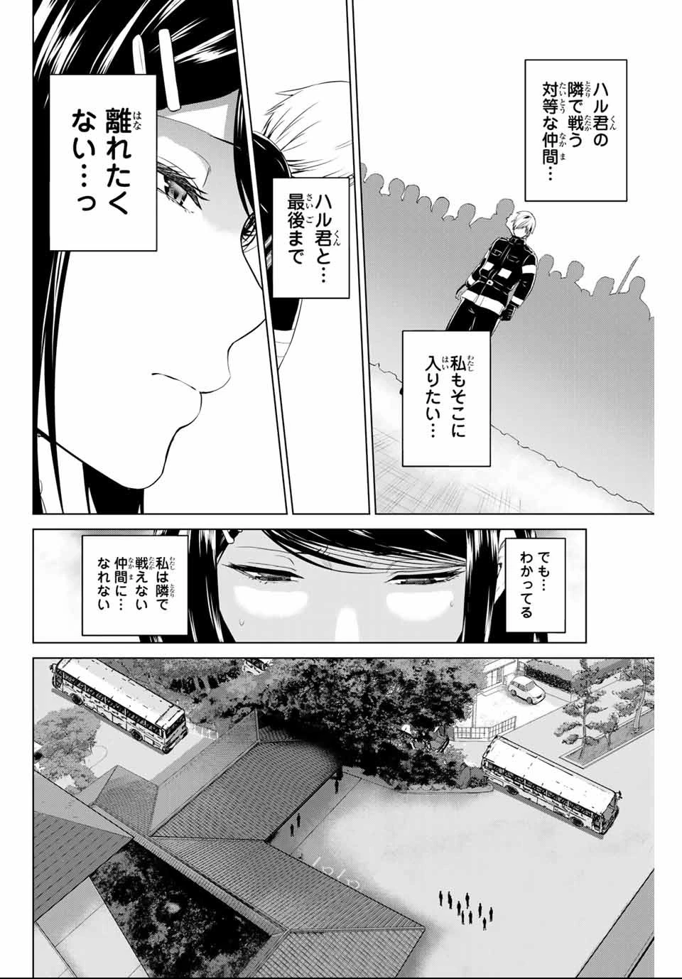 インフェクション 第146話 - 6