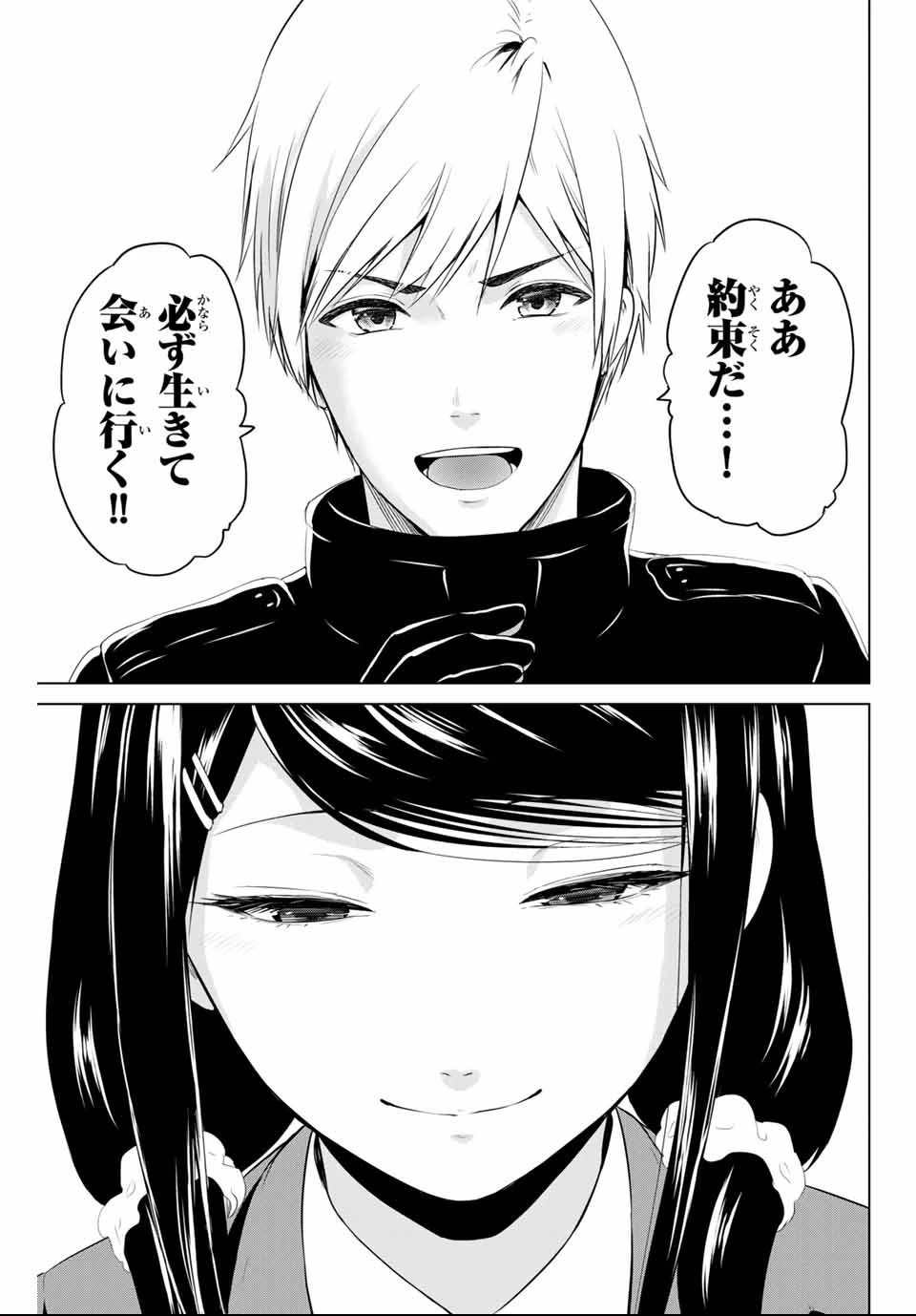 インフェクション 第146話 - 13